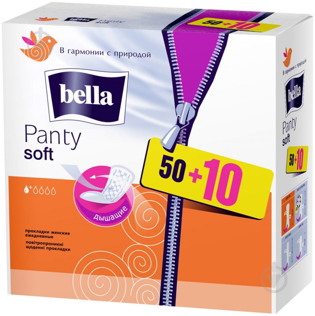 Прокладки ежедневные Bella Panty Soft normal 60 шт. - фото 1