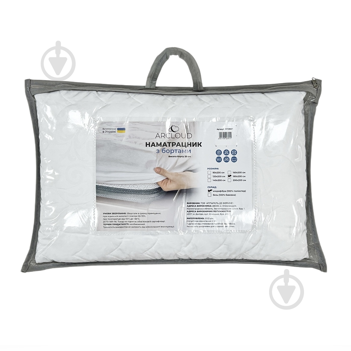 Наматрасник ARCLOUD с бортом п/є 90x200 см - фото 1