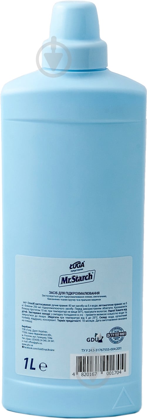 Подкрахмаливатель Mr.Starch Mr.Starch 1 л - фото 2 Подкрахмаливатель Mr.Starch Mr.Starch 1 л - фото 2