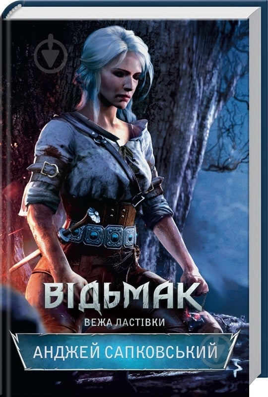 Книга Анджей Сапковський «Відьмак. Вежа Ластівки. Книга 6» 978-617-12-8848-5 - фото 1