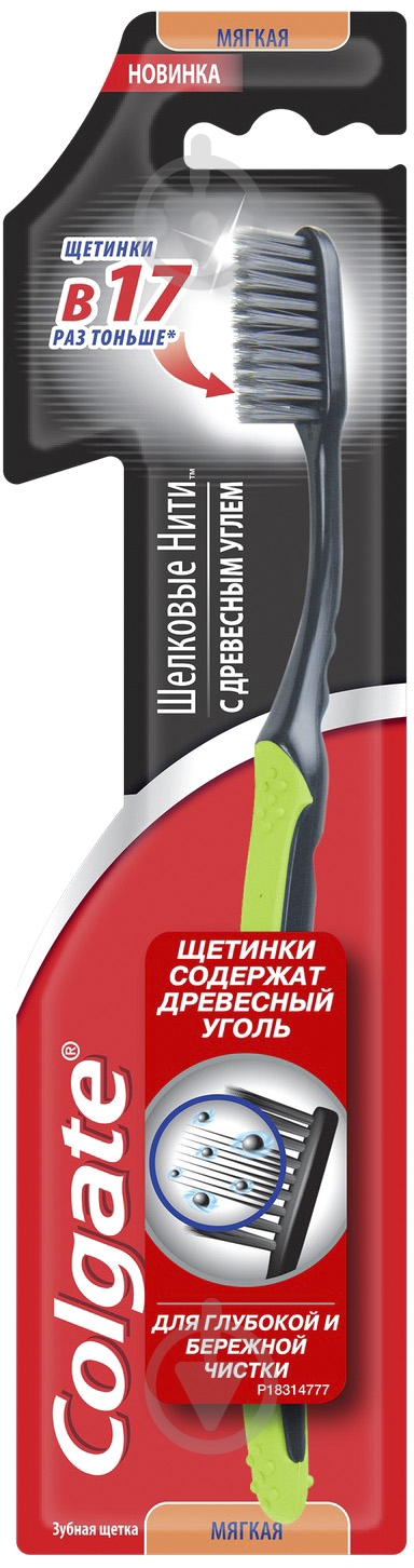 Зубная щетка Colgate Шелковые Нити мягкая 1 шт. - фото 1