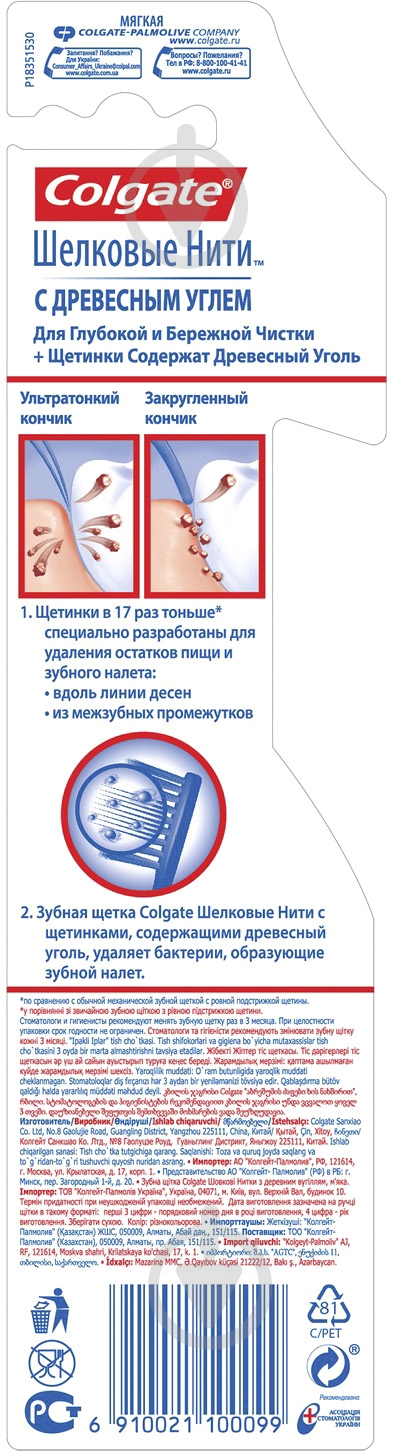 Зубная щетка Colgate Шелковые Нити мягкая 1 шт. - фото 3