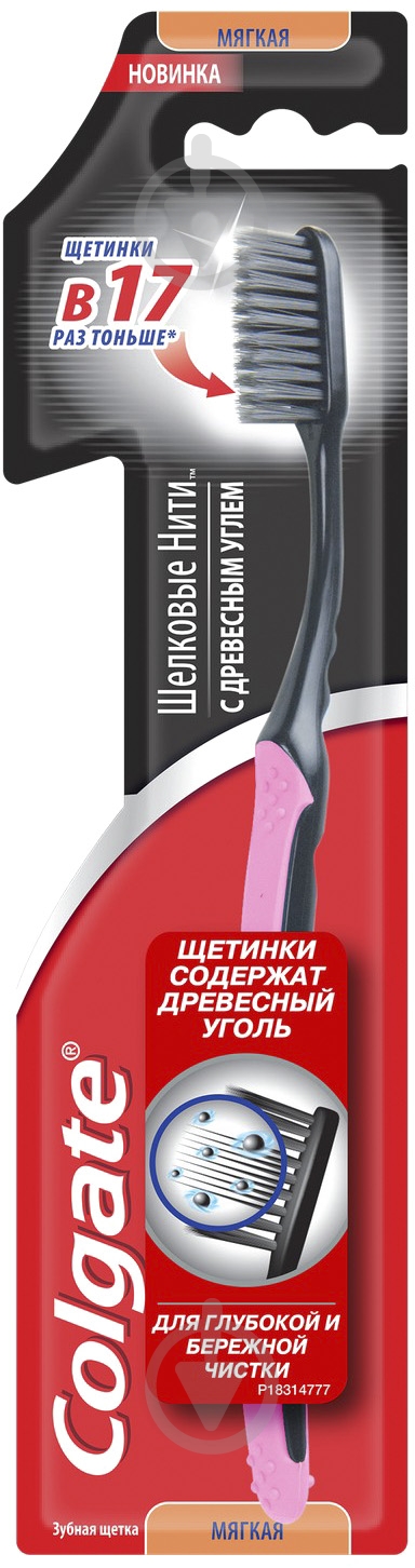 Зубная щетка Colgate Шелковые Нити мягкая 1 шт. - фото 6