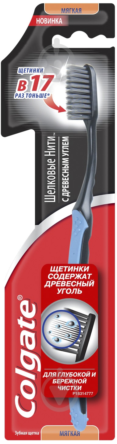 Зубная щетка Colgate Шелковые Нити мягкая 1 шт. - фото 7
