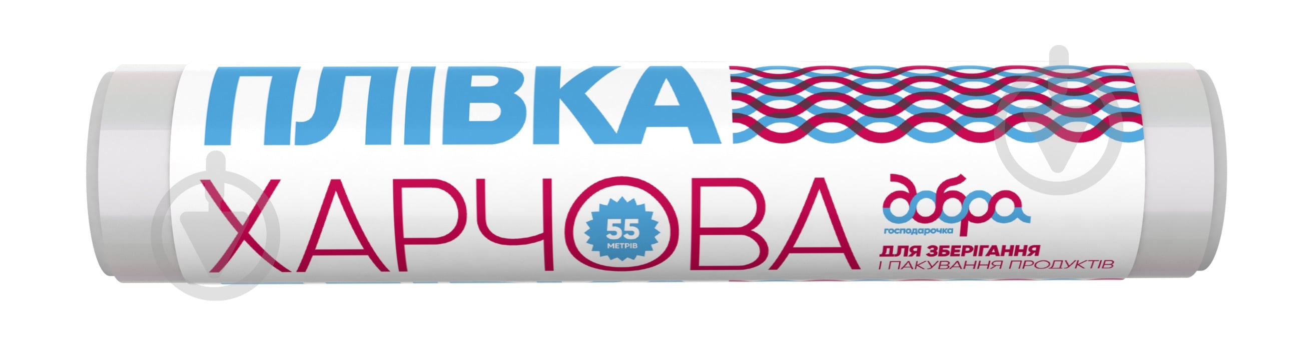 Пленка пищевая Добра господарочка 55 м - фото 1