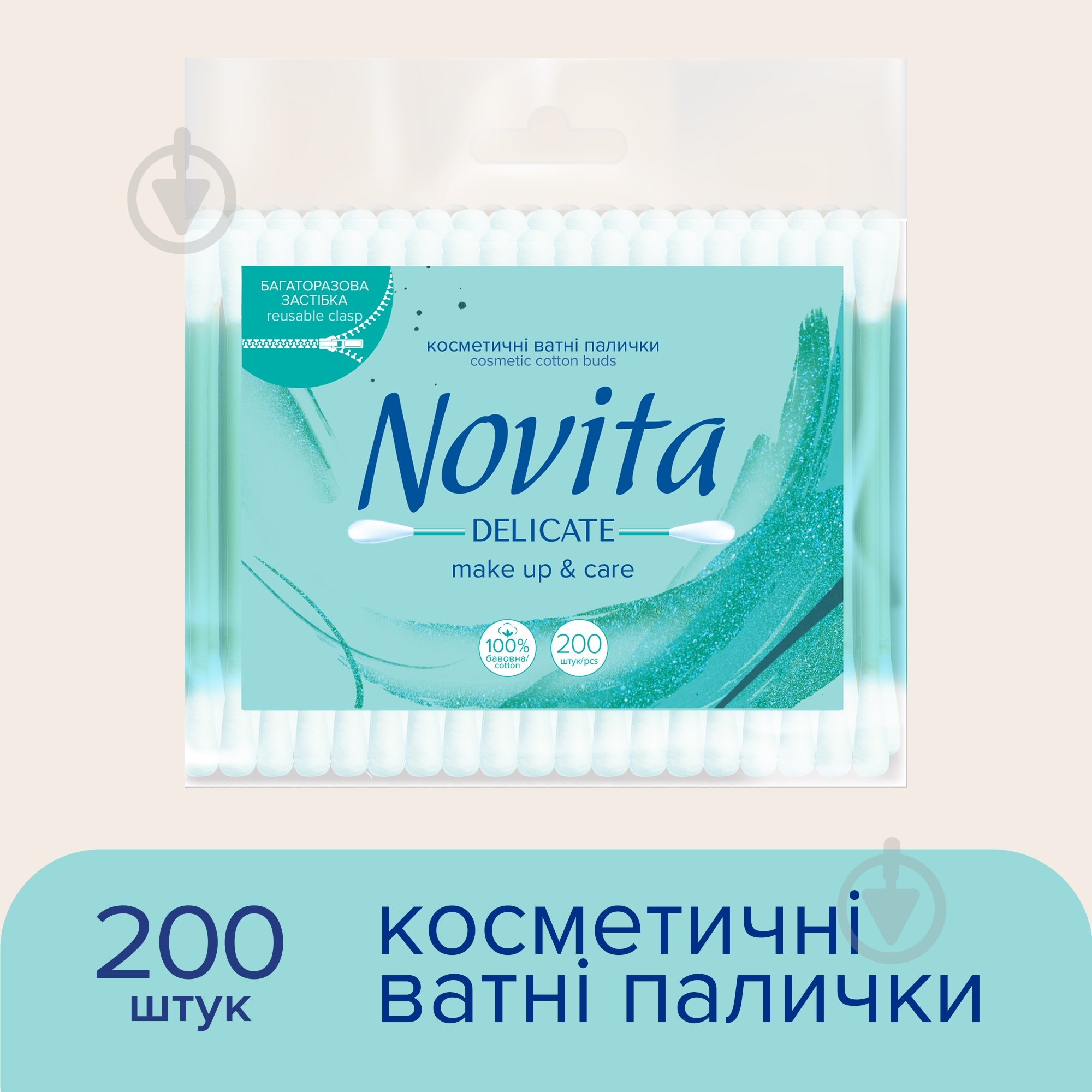Ватные палочки Novita delicate make up & care 200 шт. (мягкая) - фото 2