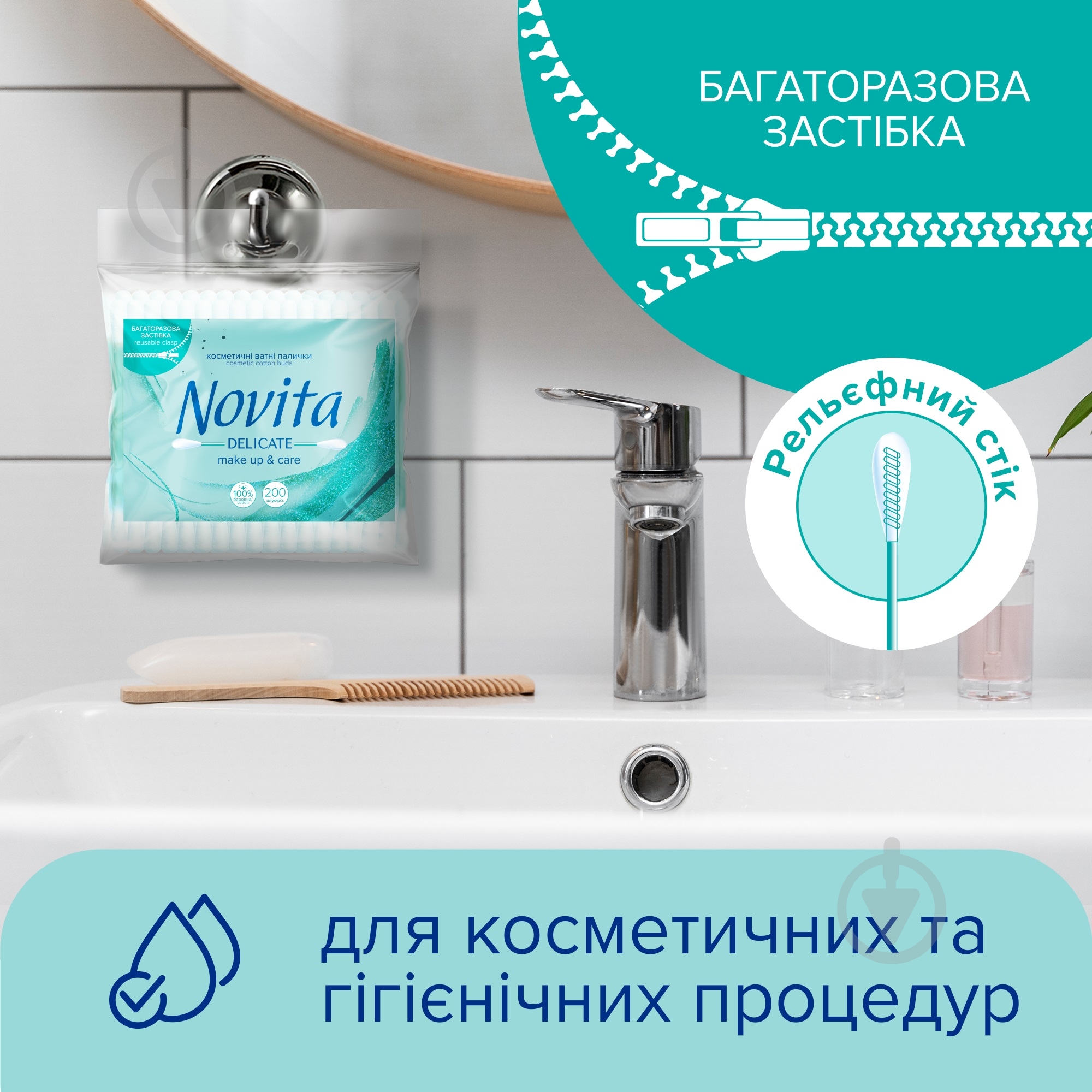 Ватные палочки Novita delicate make up & care 200 шт. (мягкая) - фото 5