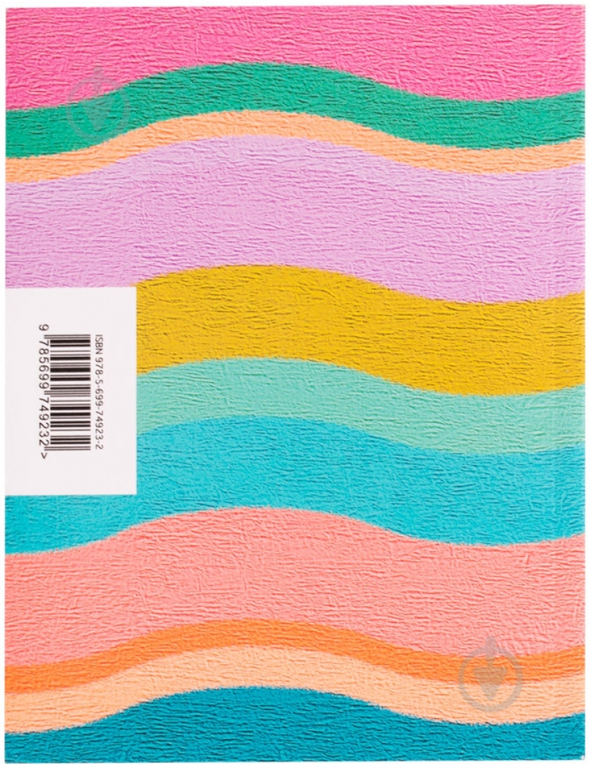 Книга Дина Рубина «Почерк Леонардо» 978-5-699-74923-2 - фото 2