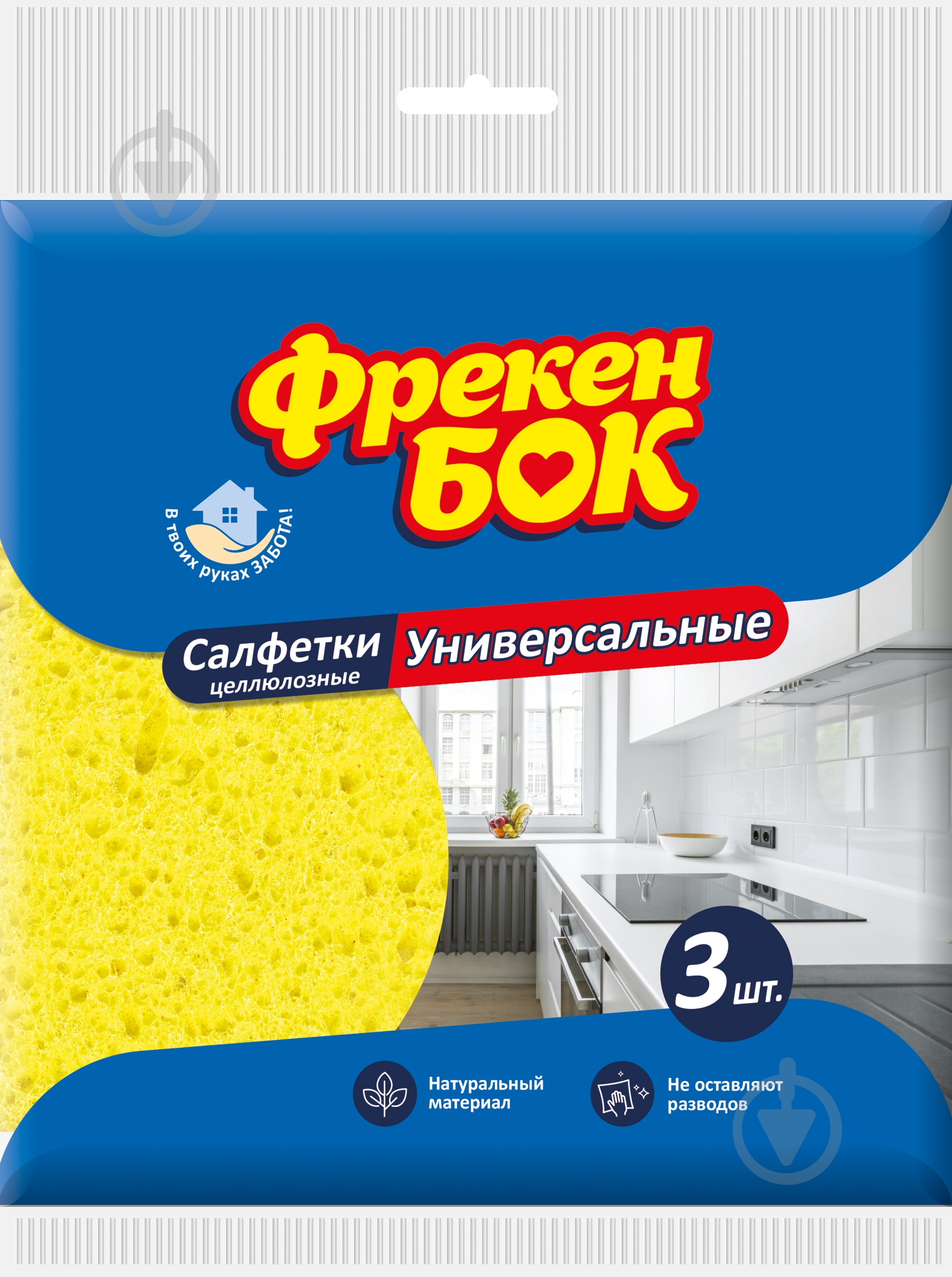 Салфетки Фрекен Бок 16,5х16 см 3 шт./уп. разноцветные - фото 2