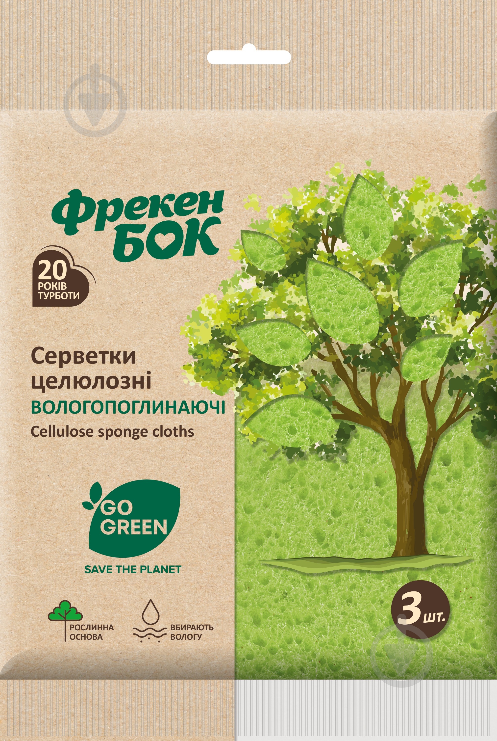 Салфетки Фрекен Бок 16,5х16 см 3 шт./уп. разноцветные - фото 1
