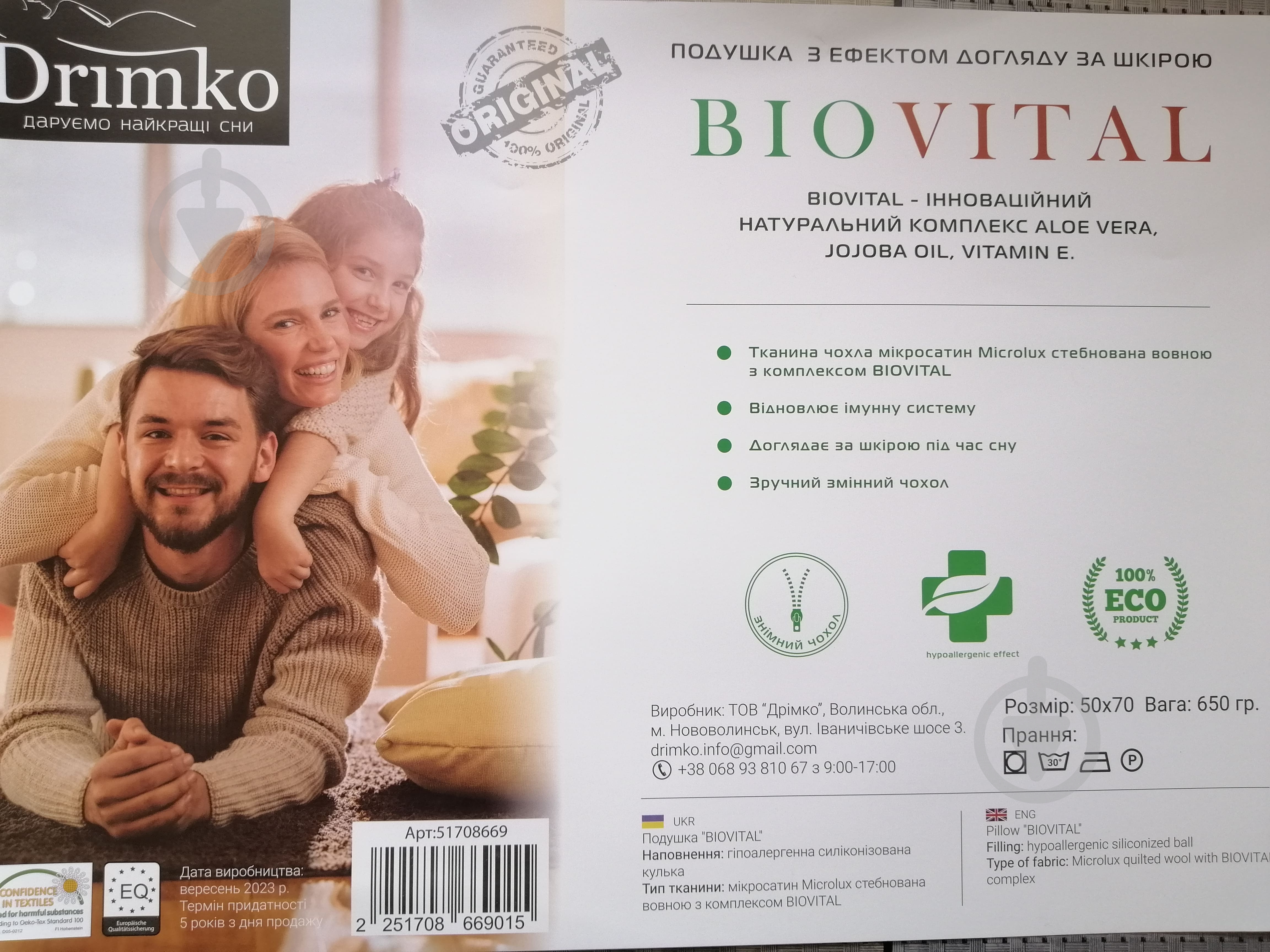 Подушка Biovital Drimko 50x70 см білий - фото 3