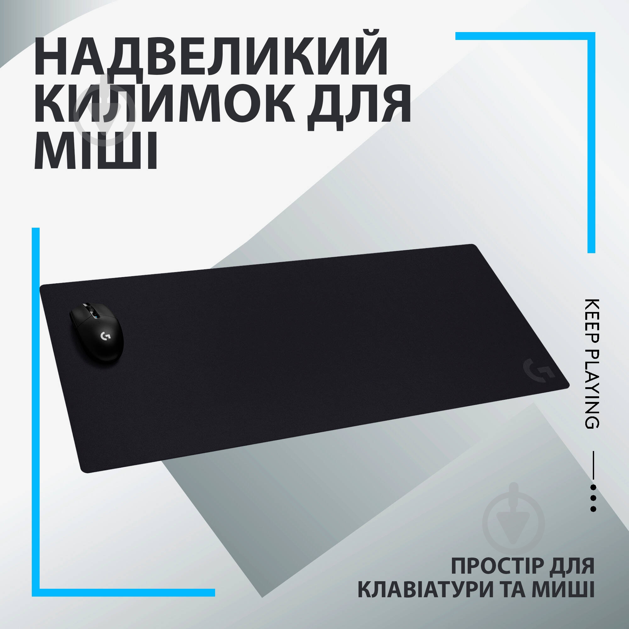 Коврик Logitech G840 Gaming Mouse Pad – EER2 Black (L943-000777) - фото 2