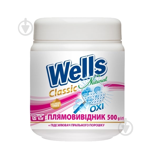 Пятновыводитель Wells Natural порошкообразный Classic pink 500 г - фото 1 Пятновыводитель Wells Natural порошкообразный Classic pink 500 г - фото 1