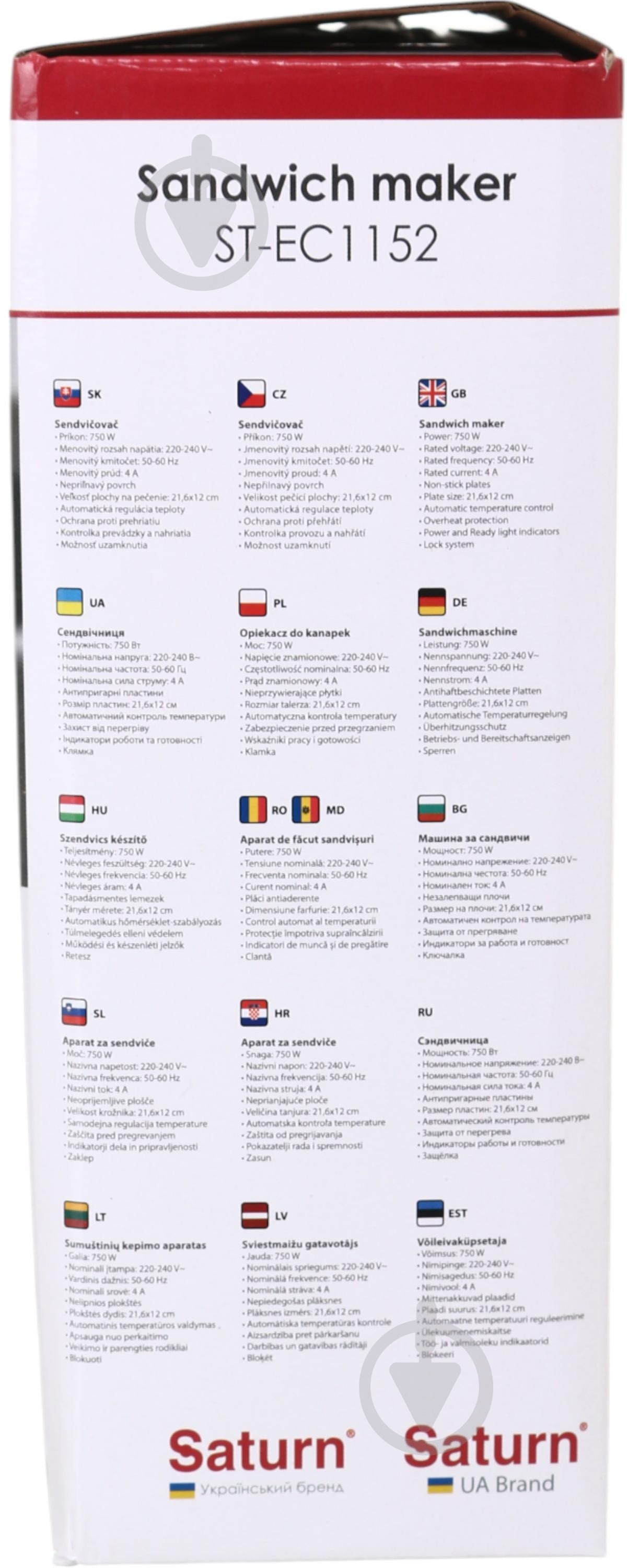 Сэндвичница Saturn ST-EC1152 - фото 3