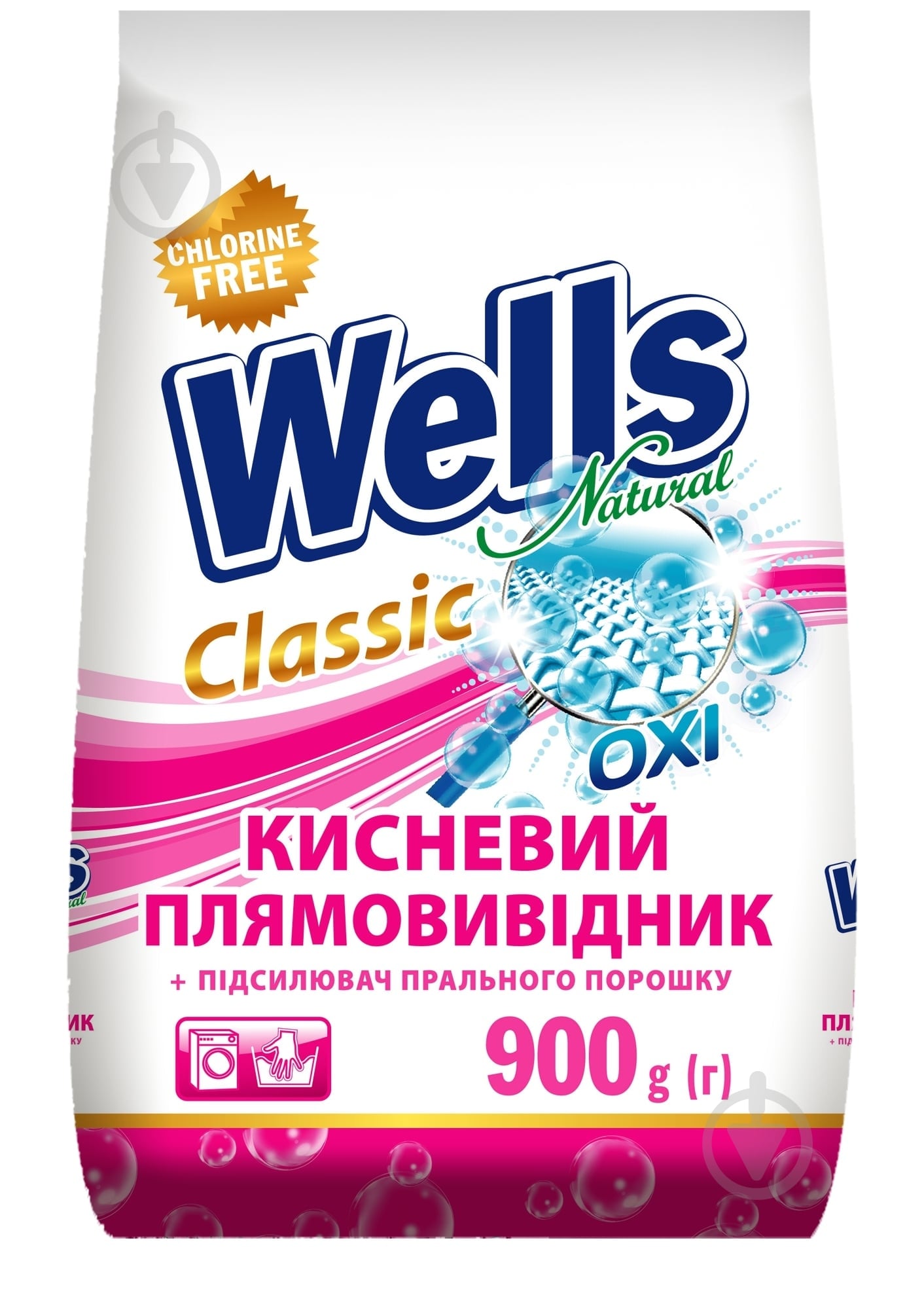 Пятновыводитель Wells Natural порошкообразный Classic pink 900 г - фото 1