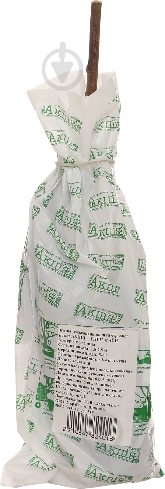 Саженец Dekoplant Малина красная пакет - фото 2