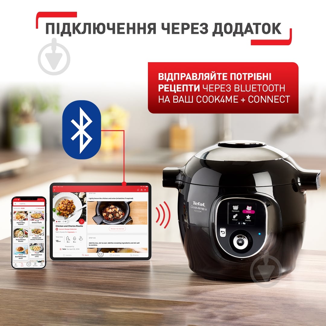 Мультиварка-скороварка Tefal Cook4me+ Connect CY855830 - фото 4