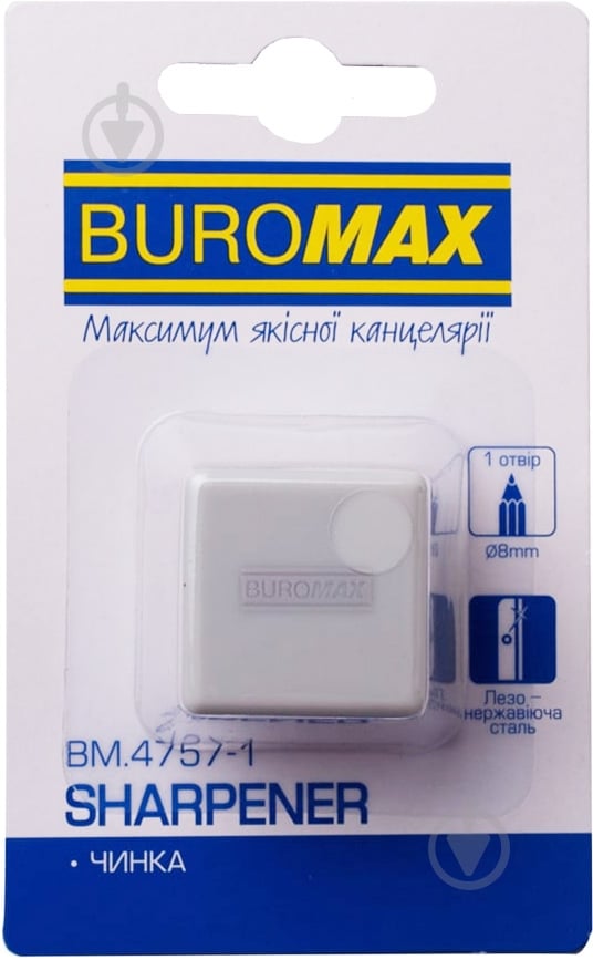 Точилка BM.4757-1 Buromax - фото 1 Точилка BM.4757-1 Buromax - фото 1
