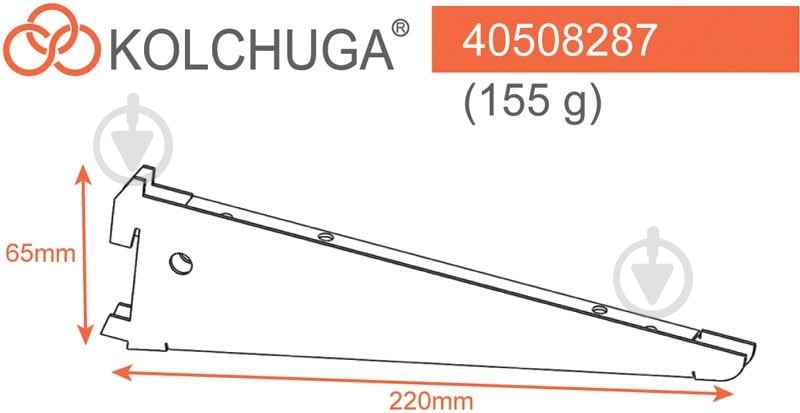 Кронштейн к гардеробной системе Kolchuga 220 мм двойной (для полки из ДСП, дерева, стекла) белый - фото 4