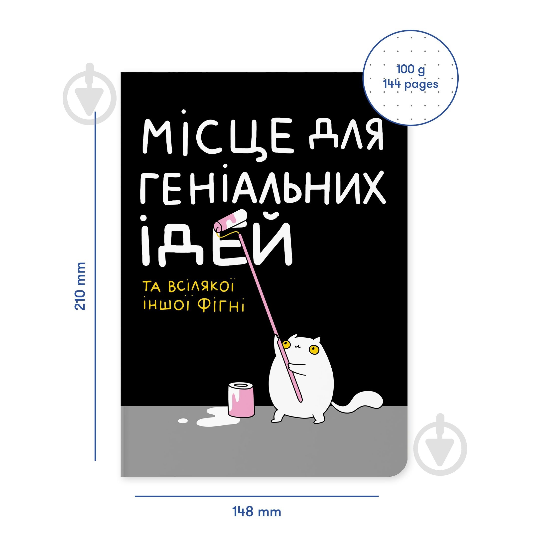 Блокнот Orner Місце для геніальних ідей - фото 2
