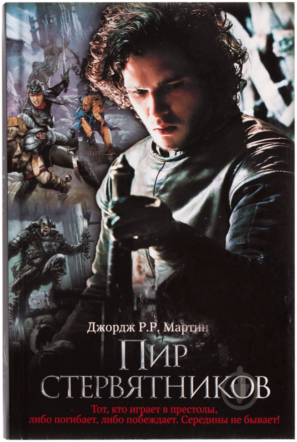 Книга Мартин Дж. «Пир стервятников» 978-5-17-079589-5 - фото 1 Книга Мартин Дж. «Пир стервятников» 978-5-17-079589-5 - фото 1