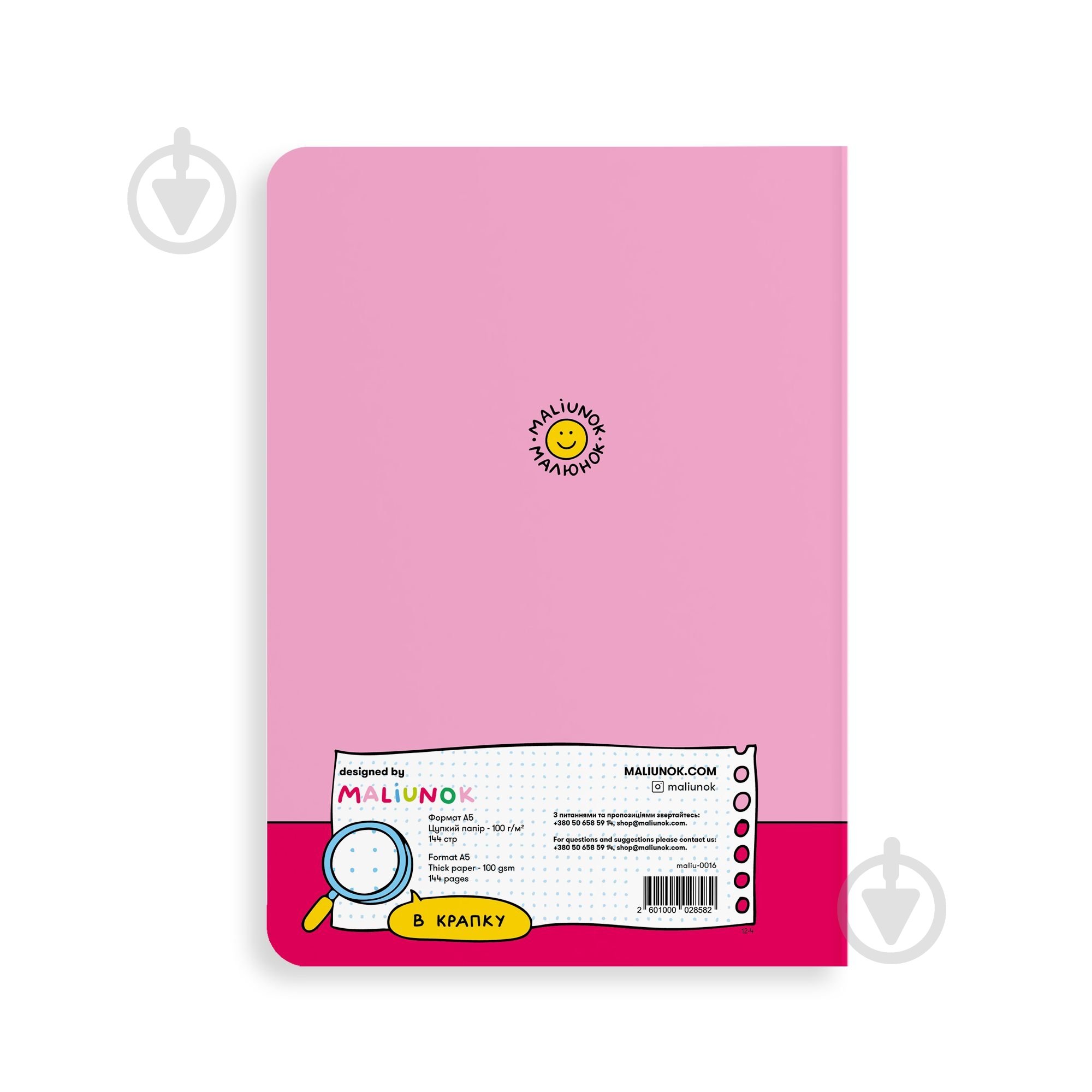 Блокнот Orner Список моих врагов - фото 4 Блокнот Orner Список моих врагов - фото 4