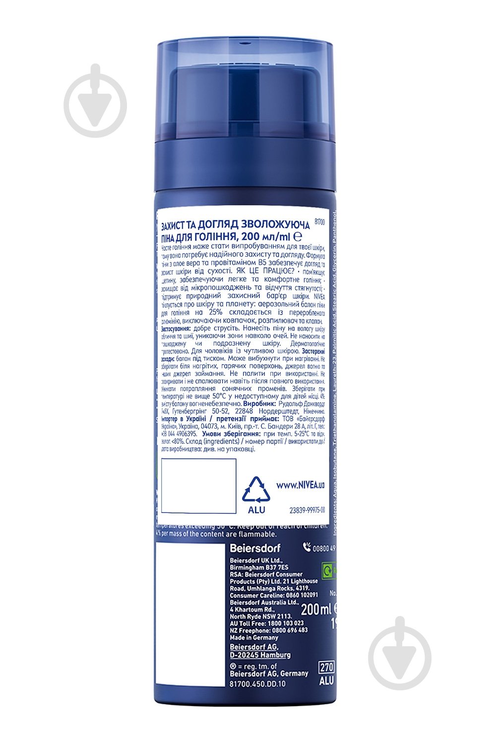 Пена для бритья Nivea MEN Защита и уход увлажняющая против сухости кожи 200 мл - фото 7 Пена для бритья Nivea MEN Защита и уход увлажняющая против сухости кожи 200 мл - фото 7