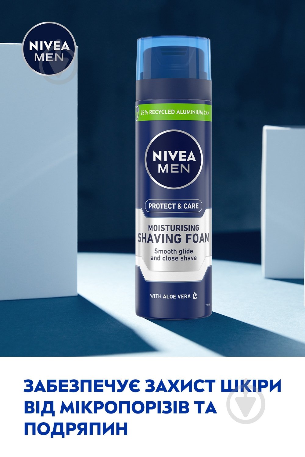 Пена для бритья Nivea MEN Защита и уход увлажняющая против сухости кожи 200 мл - фото 4 Пена для бритья Nivea MEN Защита и уход увлажняющая против сухости кожи 200 мл - фото 4