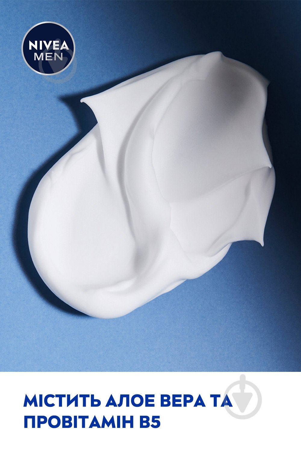 Пена для бритья Nivea MEN Защита и уход увлажняющая против сухости кожи 200 мл - фото 5 Пена для бритья Nivea MEN Защита и уход увлажняющая против сухости кожи 200 мл - фото 5