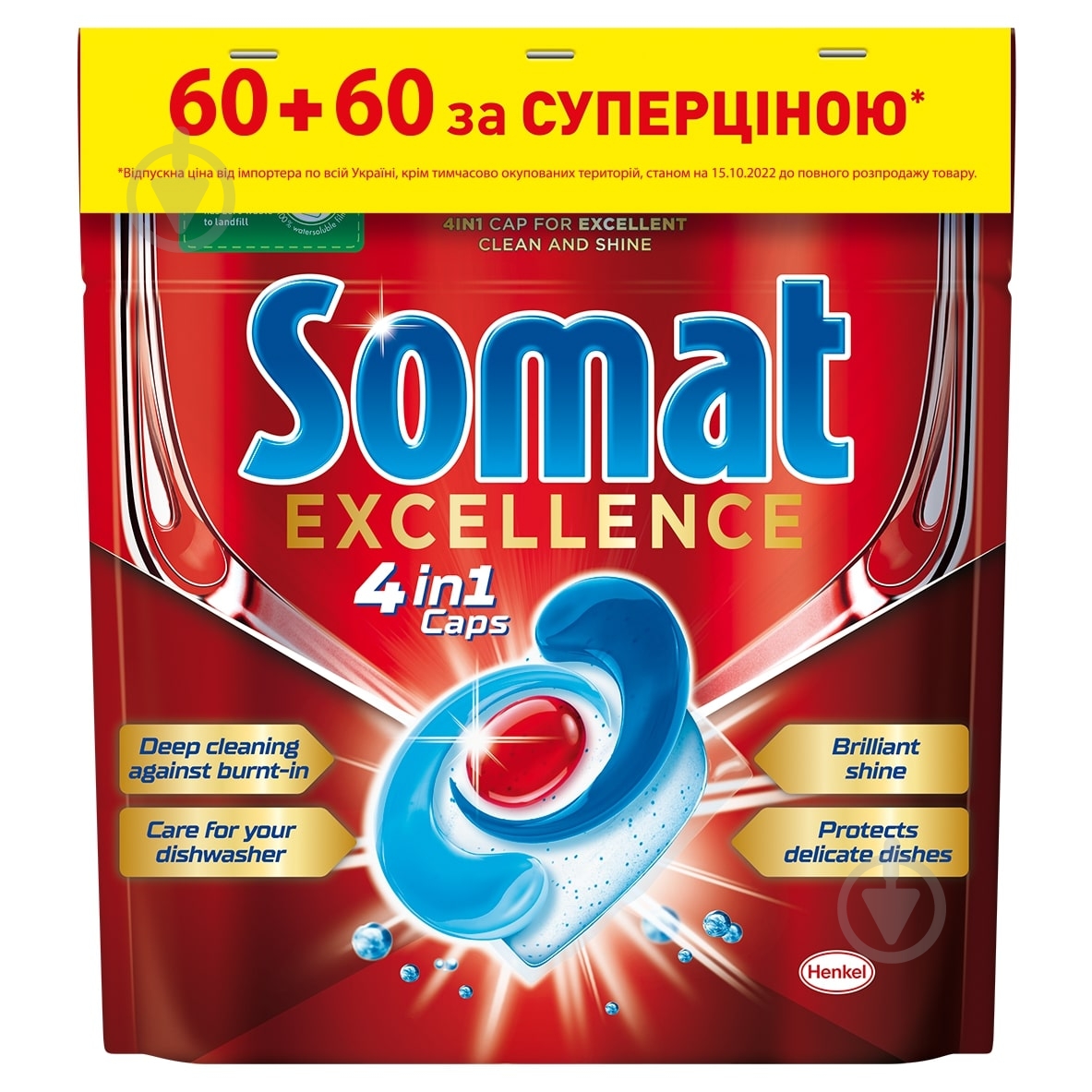 Набір таблеток для посудомийних машин Somat Excellence (60+60 шт.) 120 шт. - фото 1