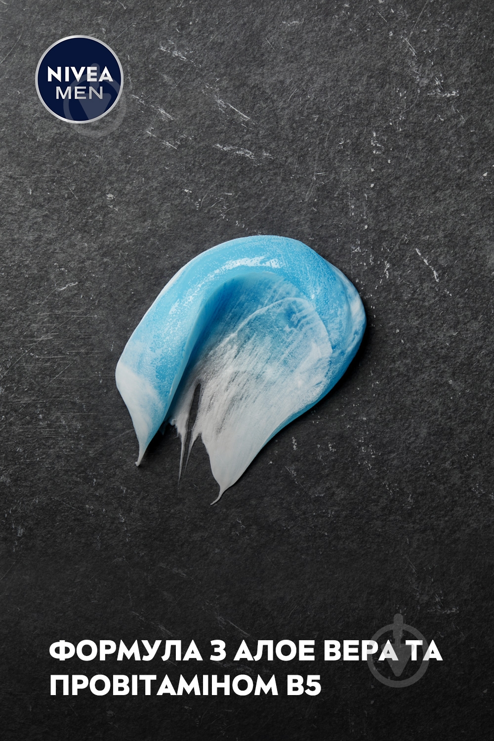 Гель для бритья Nivea MEN Классический 200 мл - фото 5 Гель для бритья Nivea MEN Классический 200 мл - фото 5