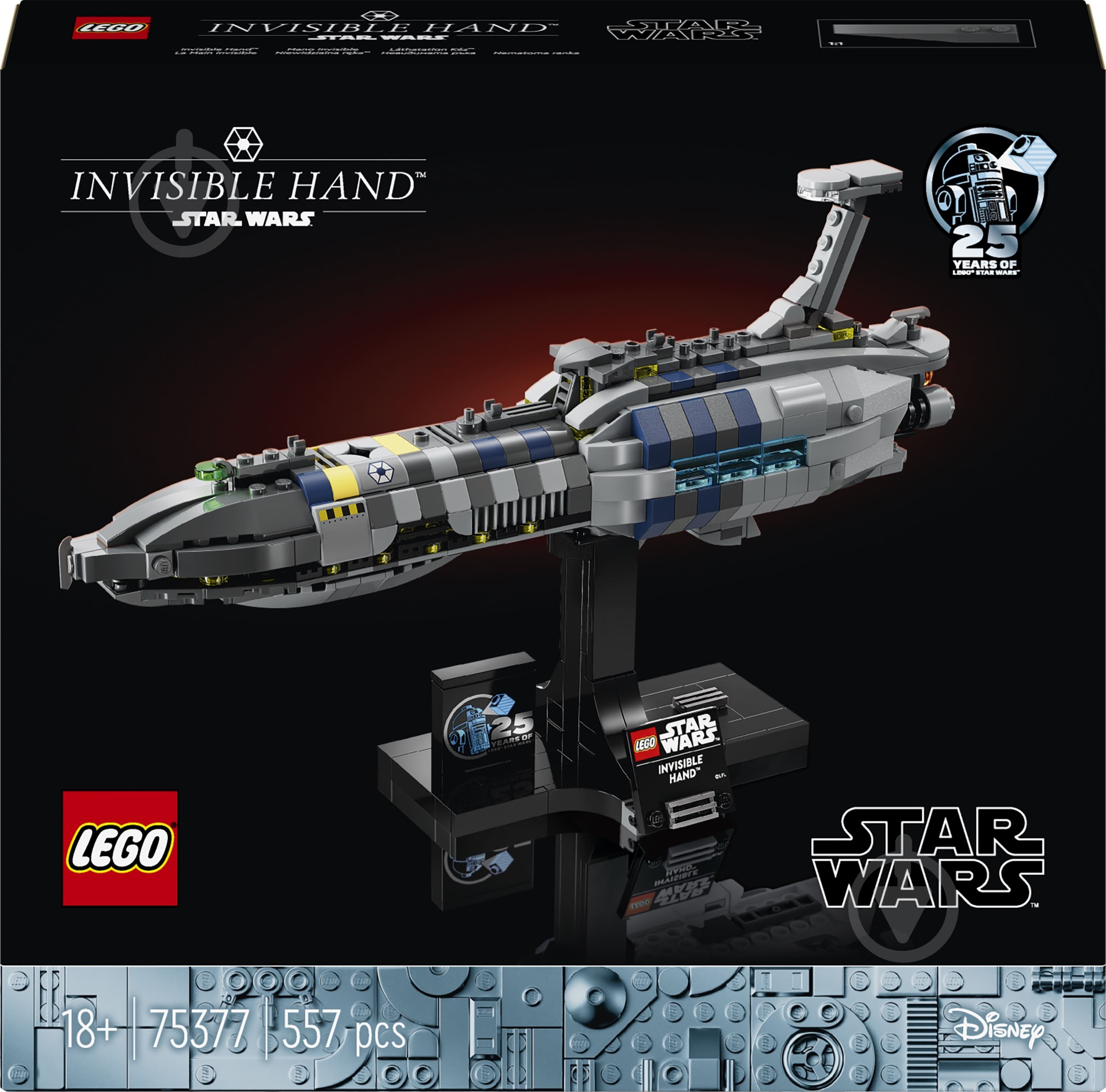 Конструктор LEGO Star Wars Невидимая рука 75377 - фото 1