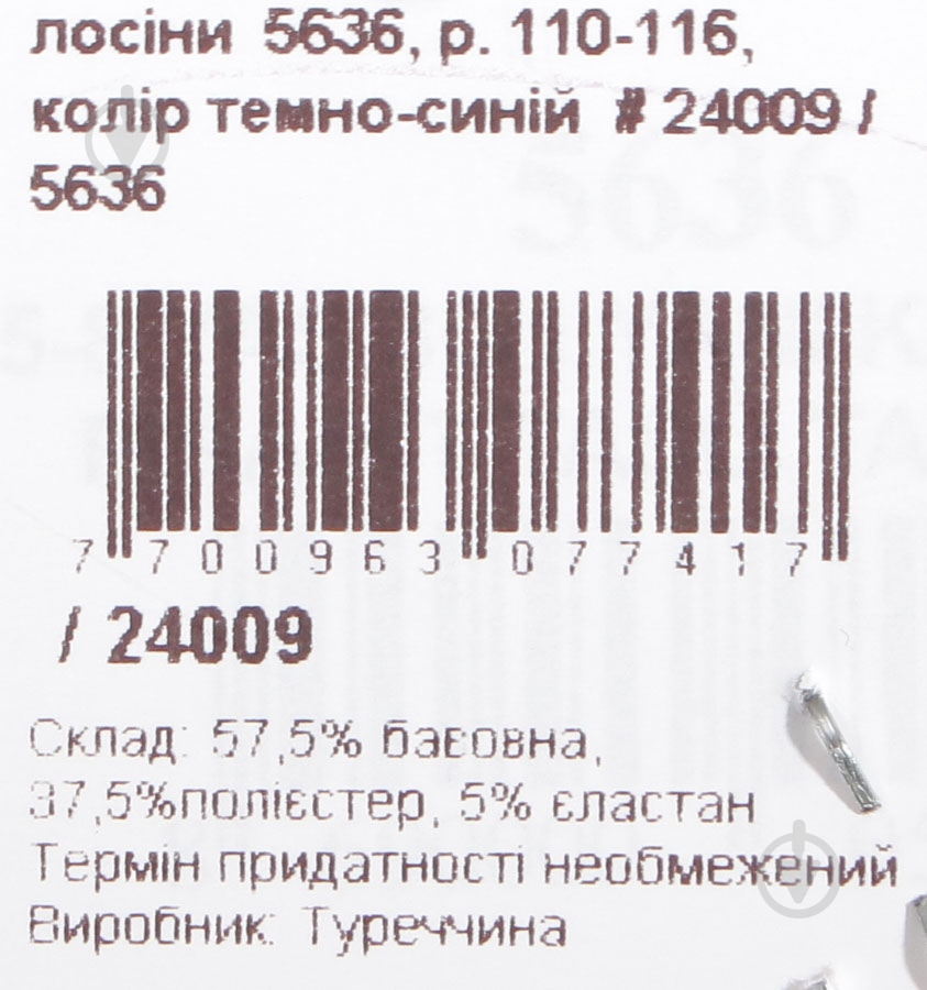Лосины Lovetti 5636 р.122-128 темно-синий - фото 5