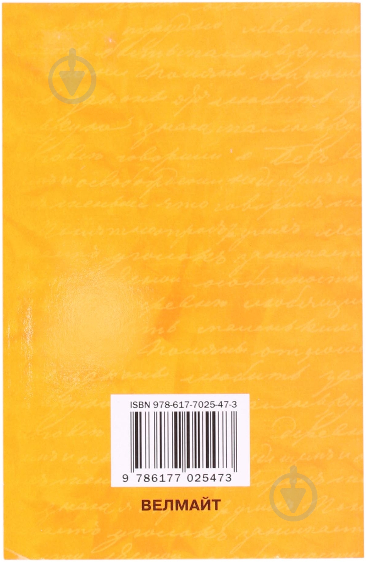 Книга Фицджеральд Ф.С. «Ніч лагідна» 978-617-7025-47-3 - фото 3 Книга Фицджеральд Ф.С. «Ніч лагідна» 978-617-7025-47-3 - фото 3