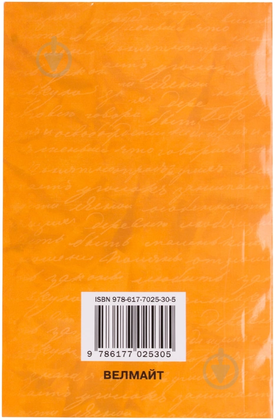 Книга Анна Бронте «Незнайомка з Вілдфел-Холу» 978-617-7025-30-5 - фото 2