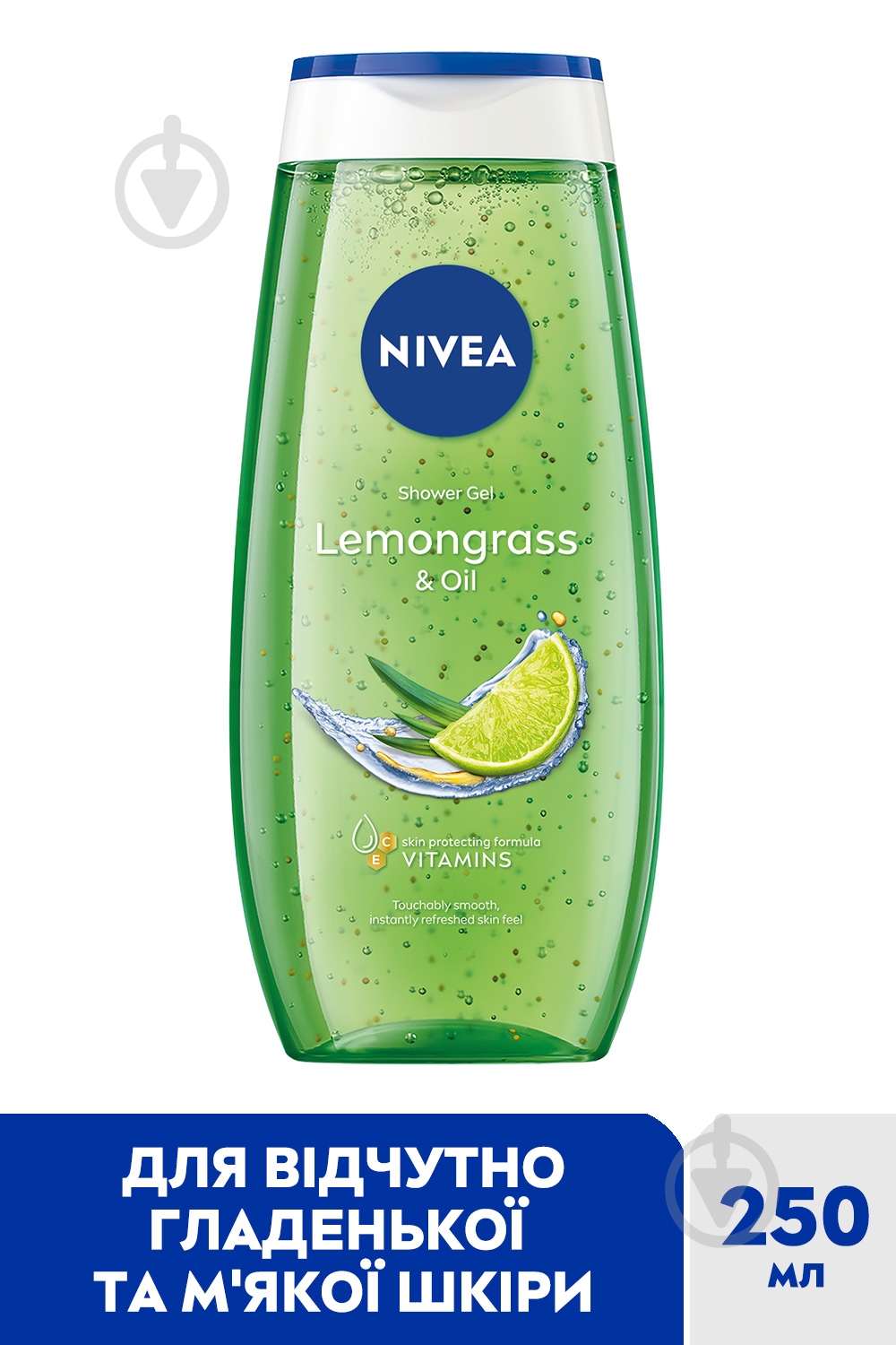 Гель для душа Nivea Лемонграсс с капельками масла 250 мл - фото 2