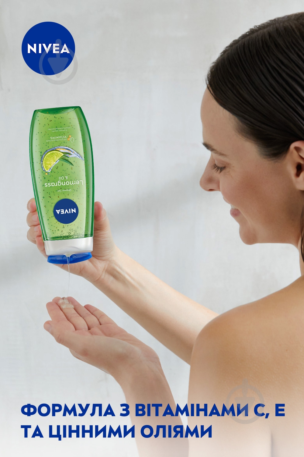 Гель для душа Nivea Лемонграсс с капельками масла 250 мл - фото 3