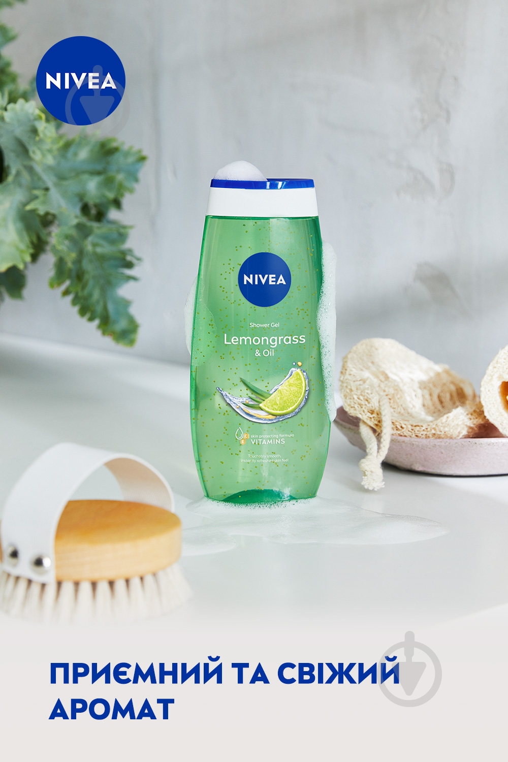 Гель для душа Nivea Лемонграсс с капельками масла 250 мл - фото 5