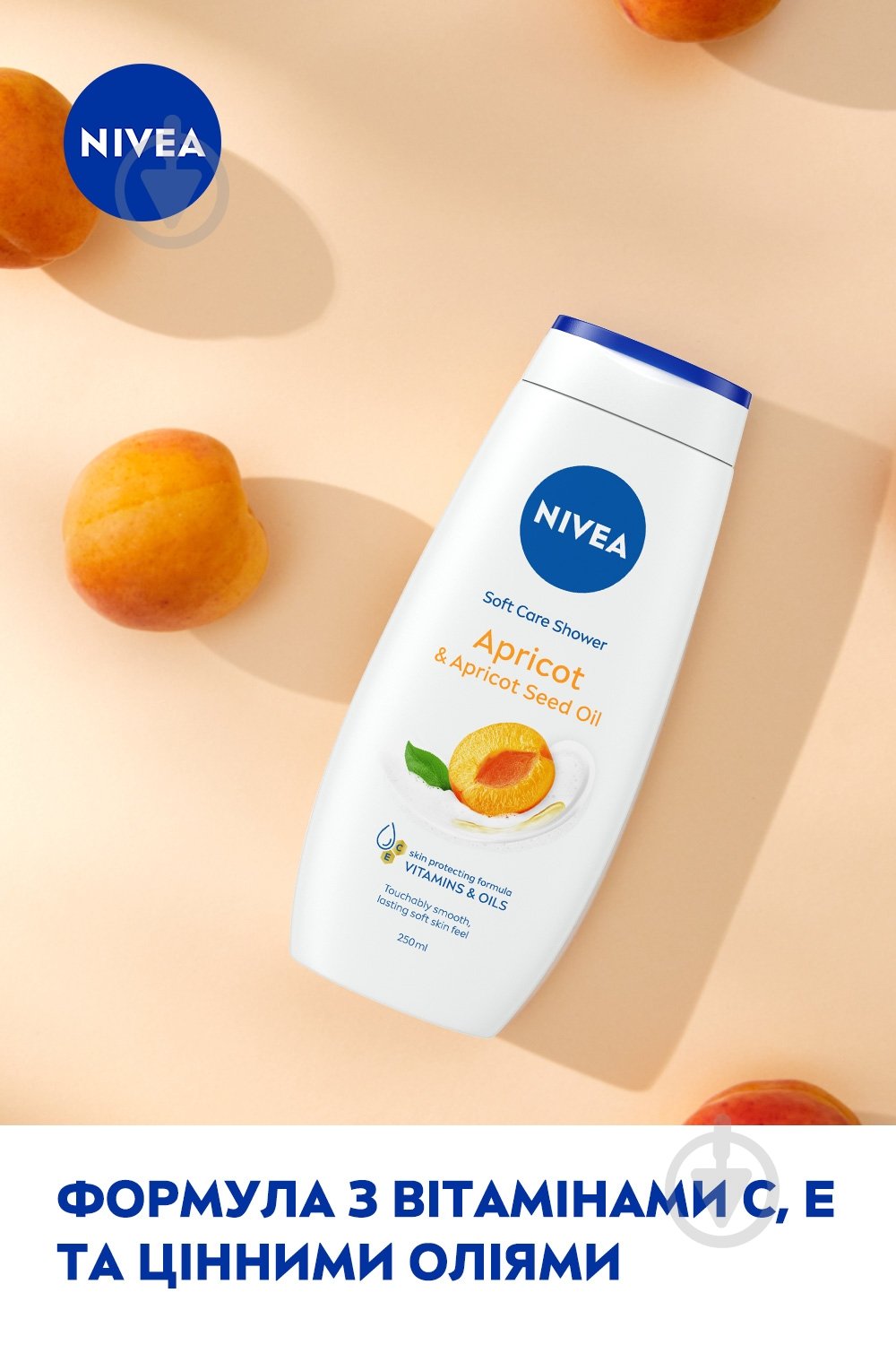 Гель для душа Nivea Абрикос и масло абрикосовых косточек 250 мл - фото 5