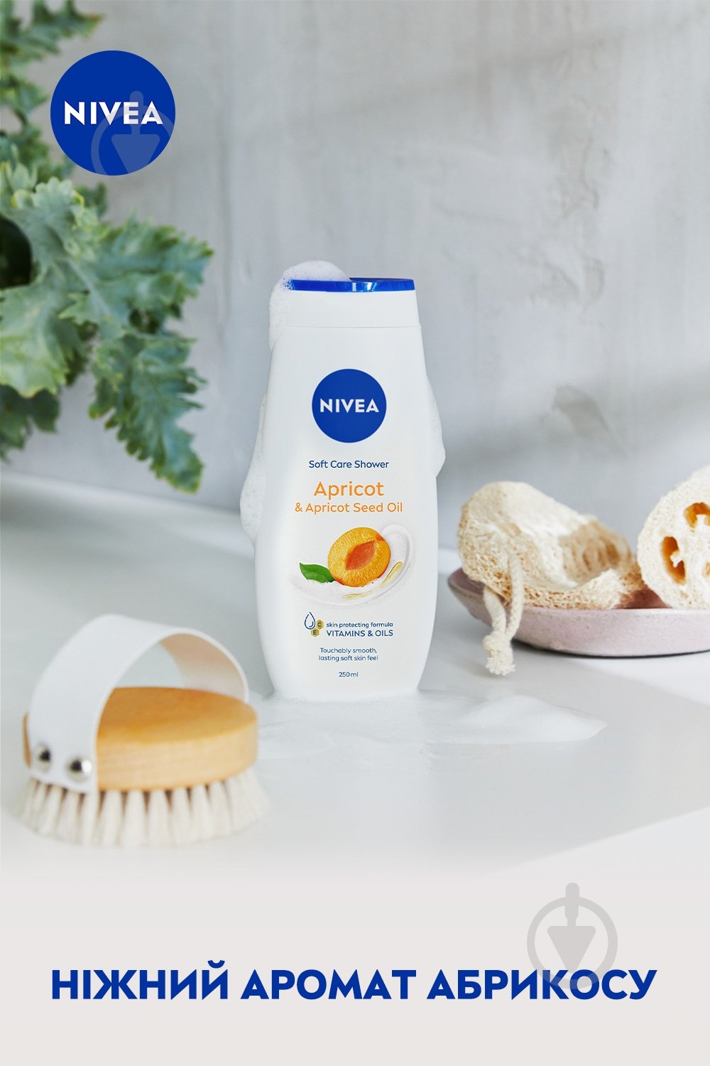 Гель для душа Nivea Абрикос и масло абрикосовых косточек 250 мл - фото 8
