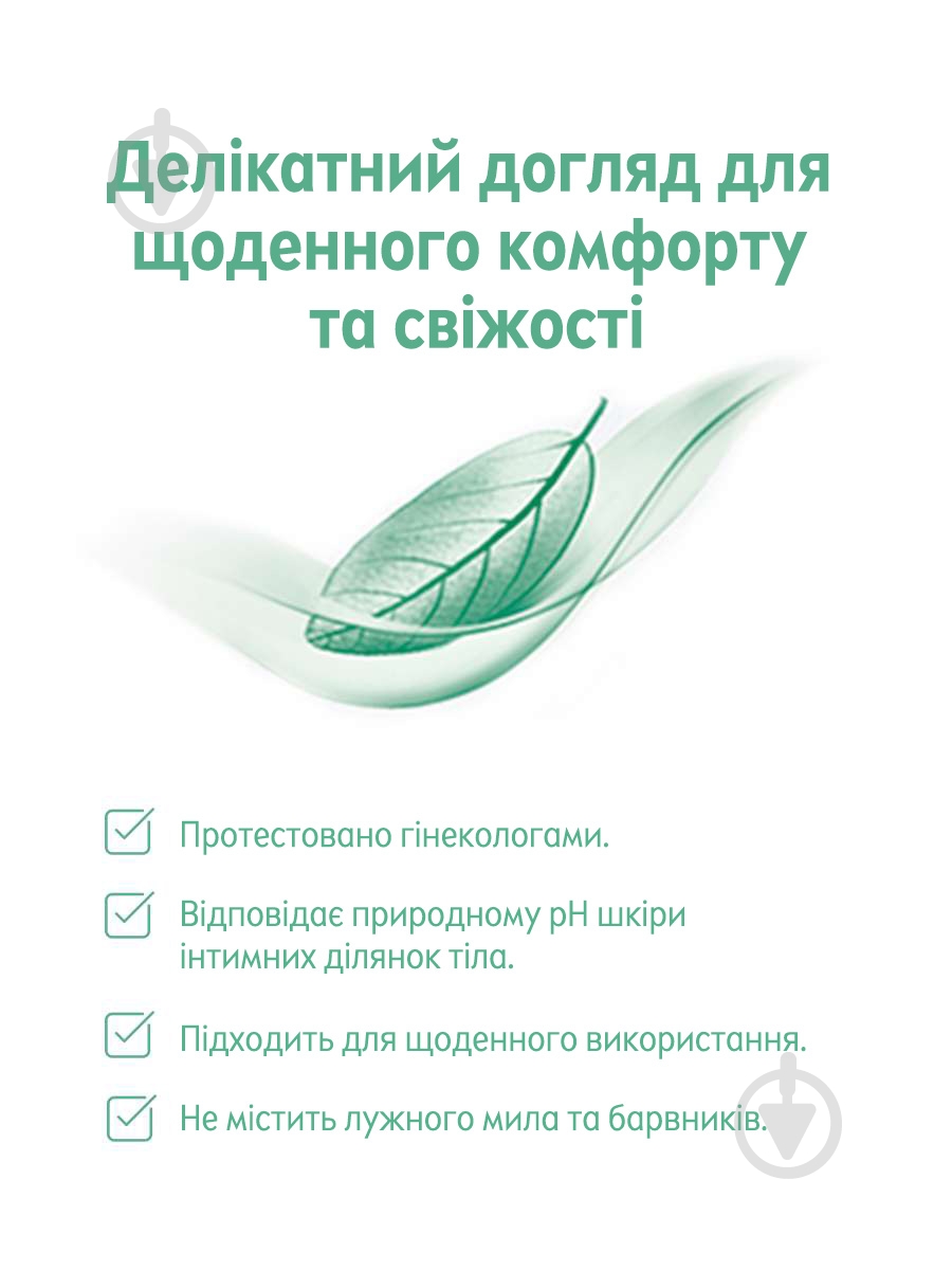 Гель для інтимної гігієни Nivea Mild Comfort 250 мл - фото 4