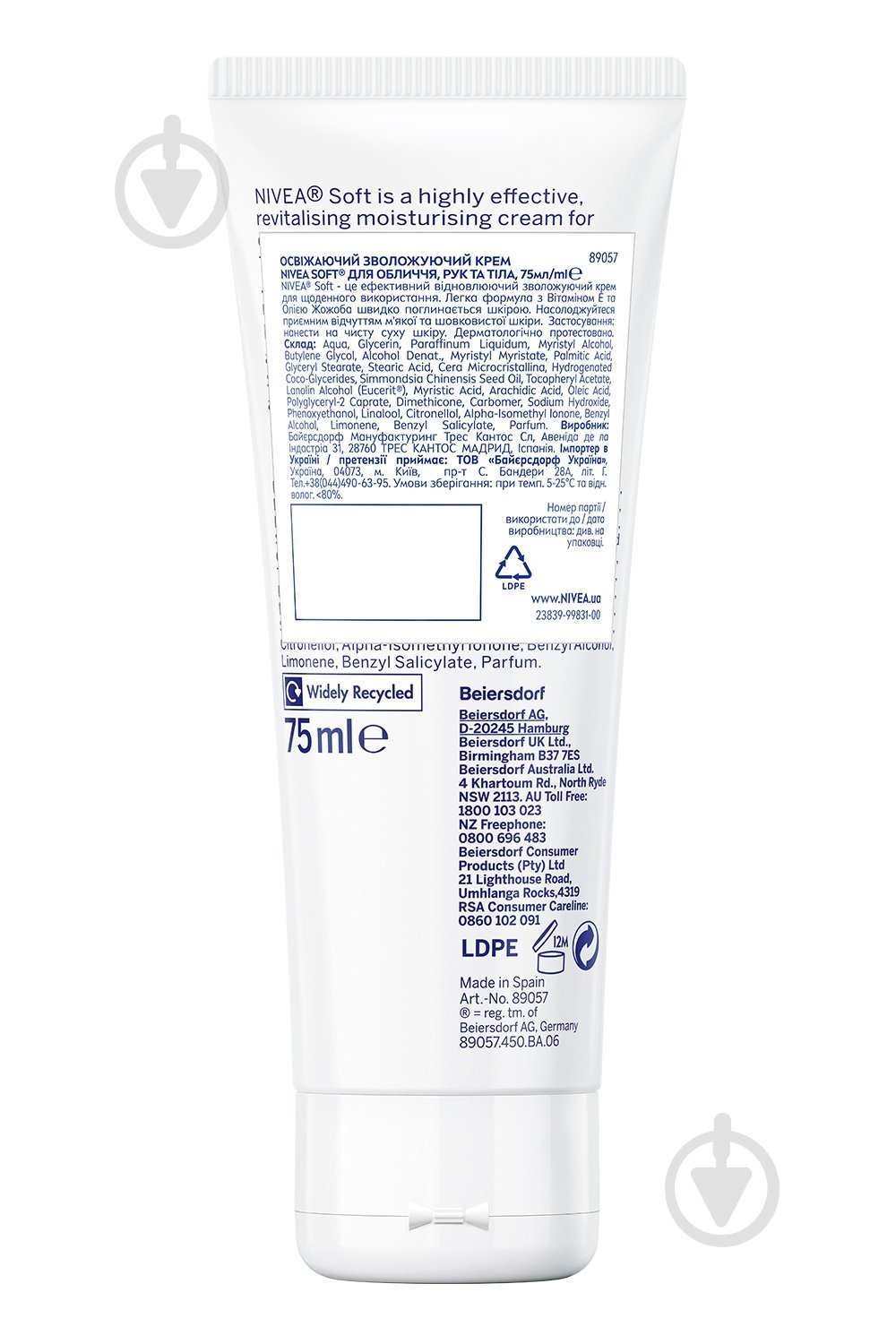 Крем универсальный Nivea Soft интенсивный увлажняющий 75 мл - фото 7