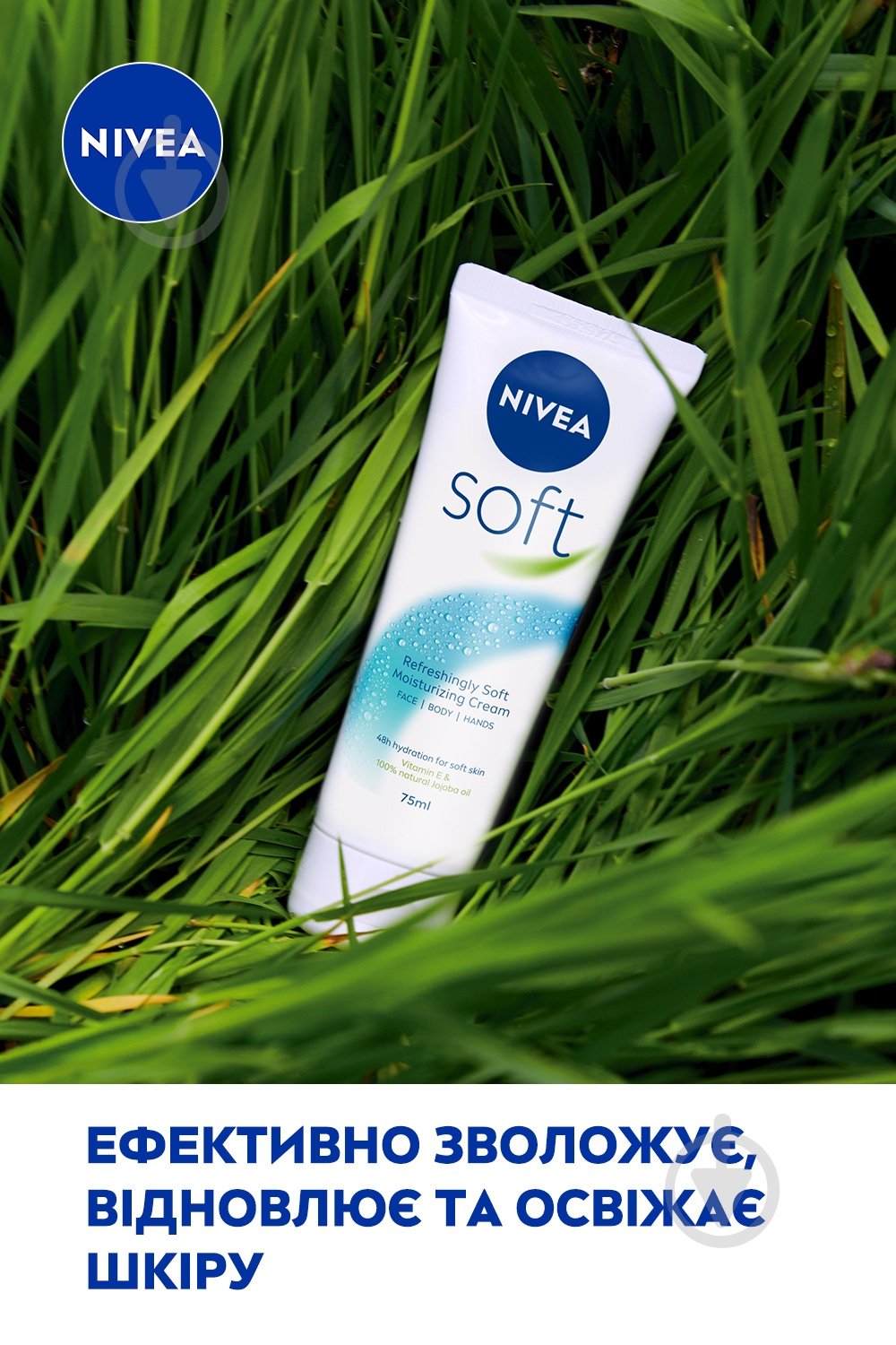 Крем универсальный Nivea Soft интенсивный увлажняющий 75 мл - фото 3