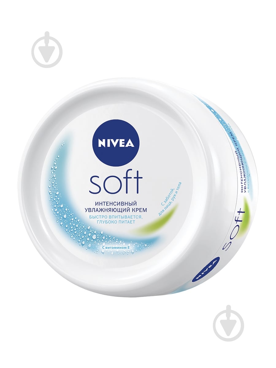 Крем день-ночь Nivea Soft Интенсивный увлажняющий с маслом жожоба 100 мл - фото 1