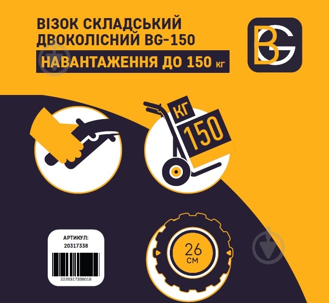 Тележка инструментальная BG-150 - фото 8 Тележка инструментальная BG-150 - фото 8