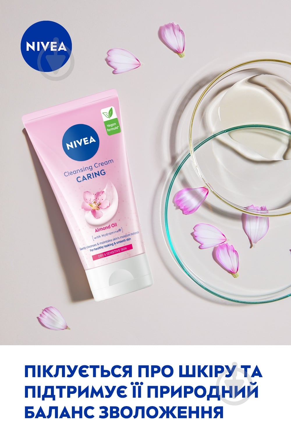Крем-гель Nivea для умывания Нежный 150 мл - фото 4 Крем-гель Nivea для умывания Нежный 150 мл - фото 4