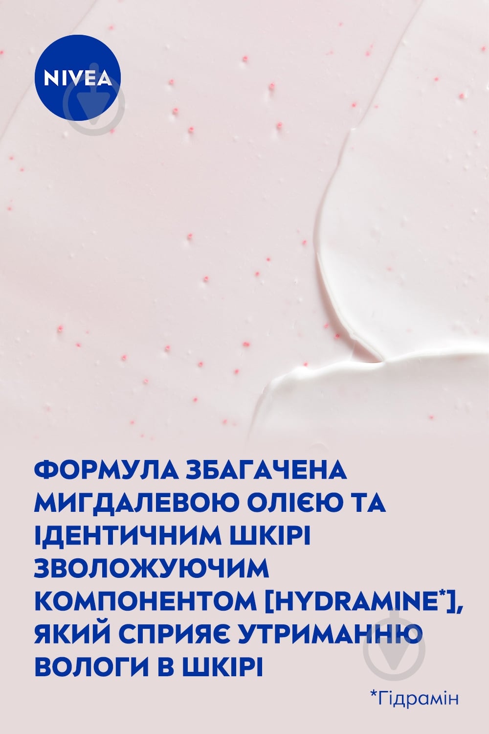 Крем-гель Nivea для умывания Нежный 150 мл - фото 5 Крем-гель Nivea для умывания Нежный 150 мл - фото 5