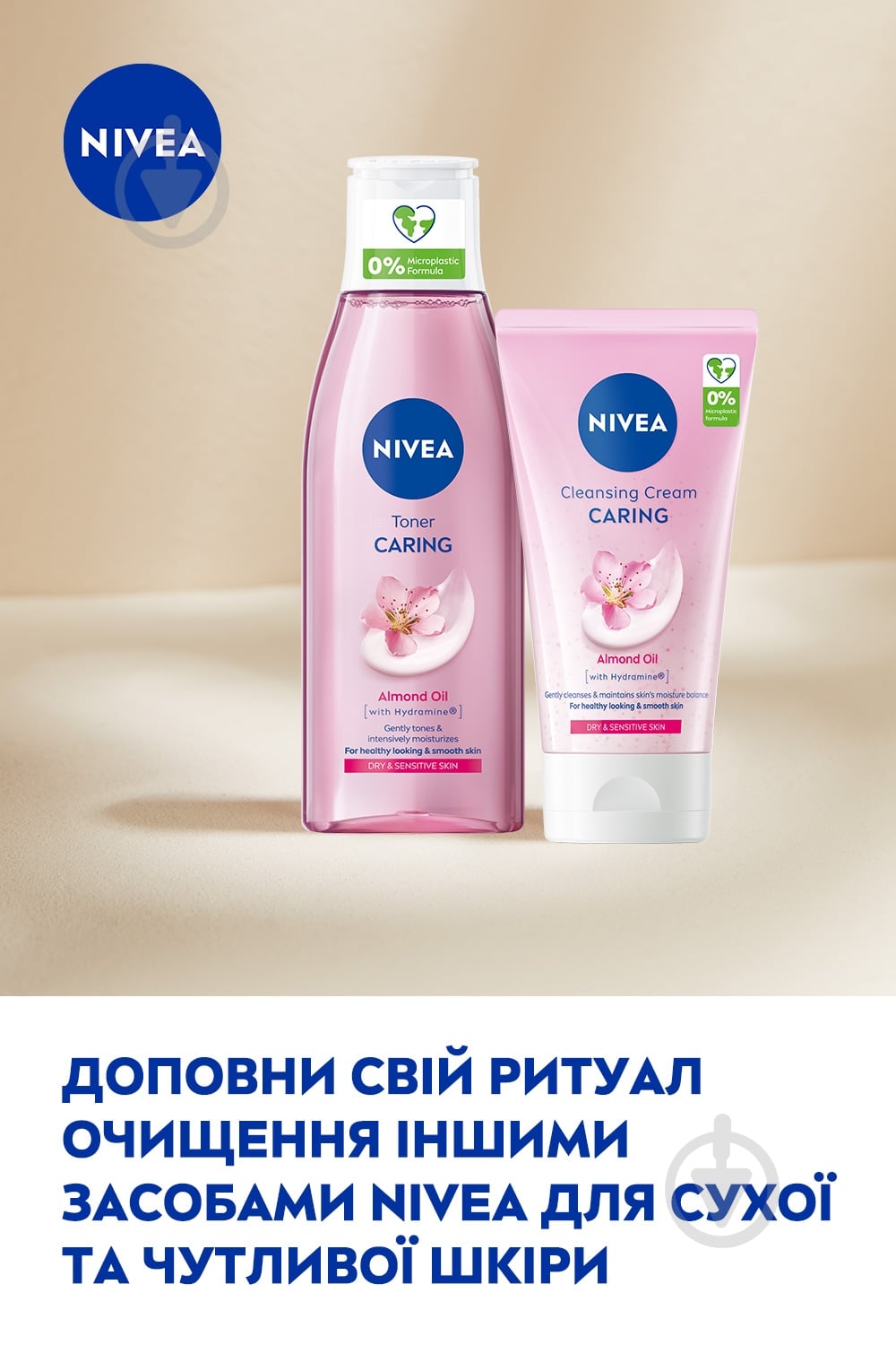 Крем-гель Nivea для умывания Нежный 150 мл - фото 6 Крем-гель Nivea для умывания Нежный 150 мл - фото 6