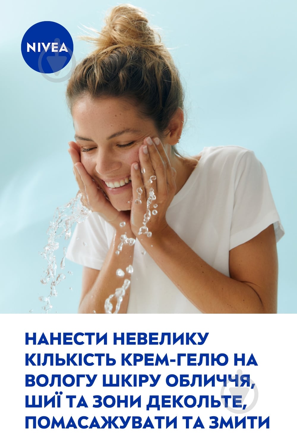 Крем-гель Nivea для умывания Нежный 150 мл - фото 8 Крем-гель Nivea для умывания Нежный 150 мл - фото 8