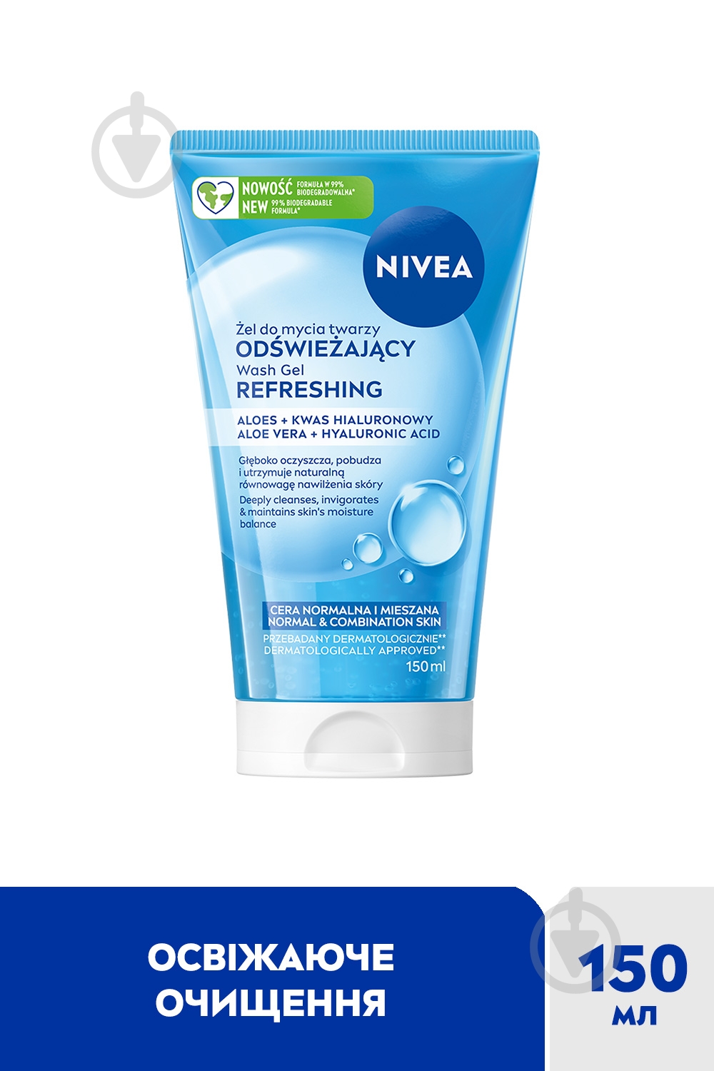 Гель для умывания NIVEA Освежающий для нормальной и комбинированной кожи 150 мл - фото 2